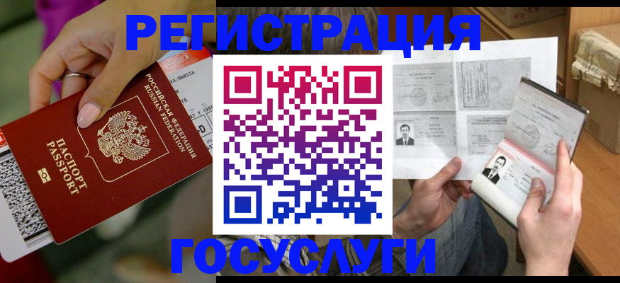 прописка 2025 в Киришах