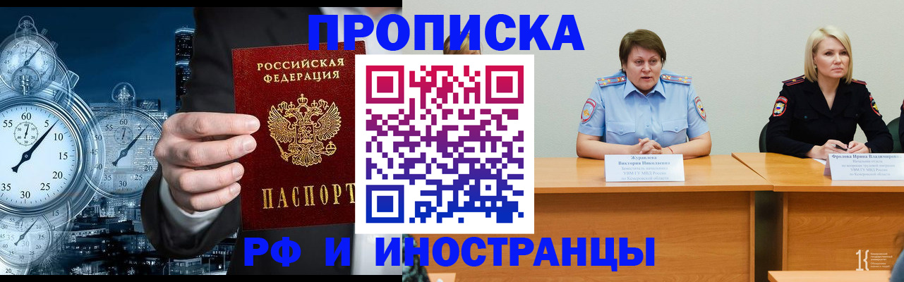 временная регистрация купить в Киришах