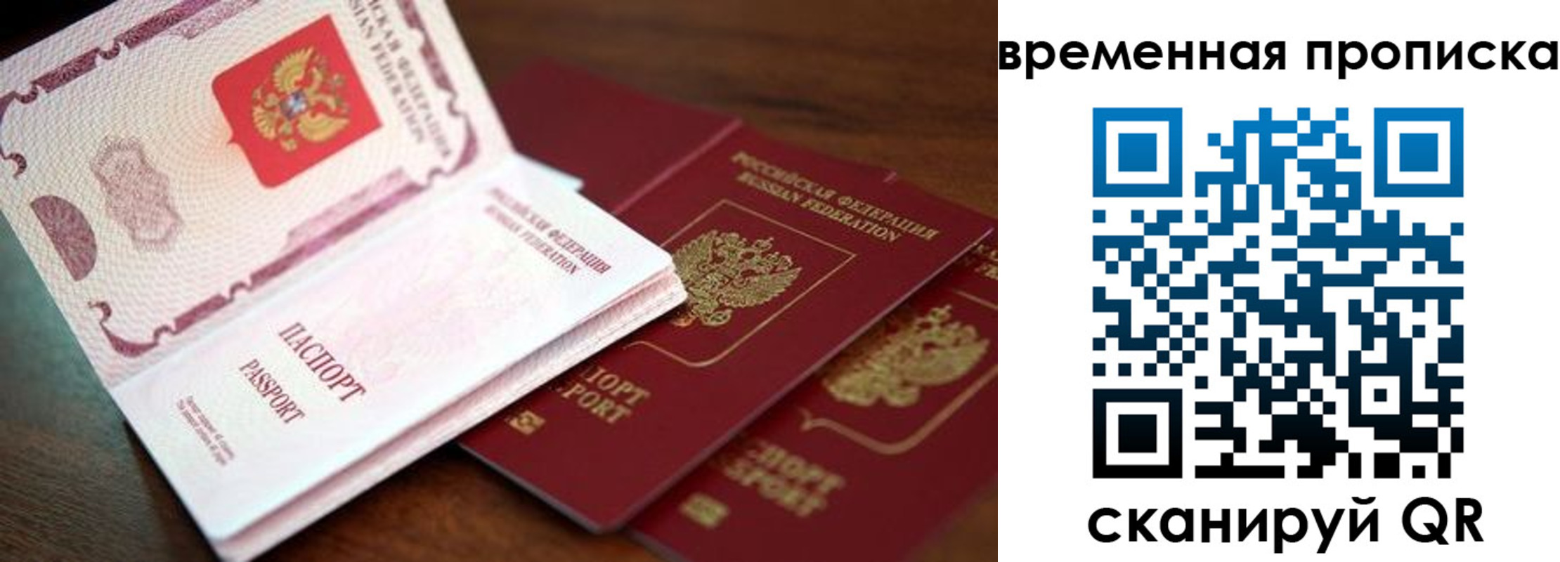 прописка штамп в Киришах