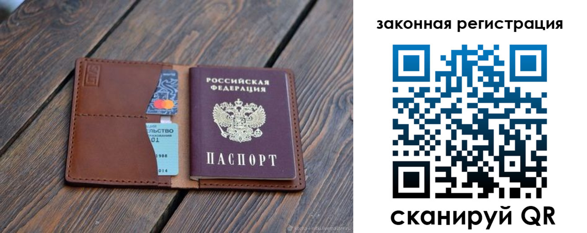 прописка для работы в Киришах