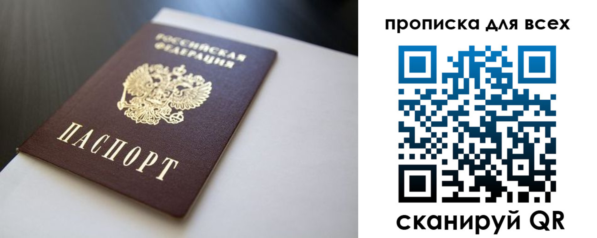 прописка в квартире в Киришах