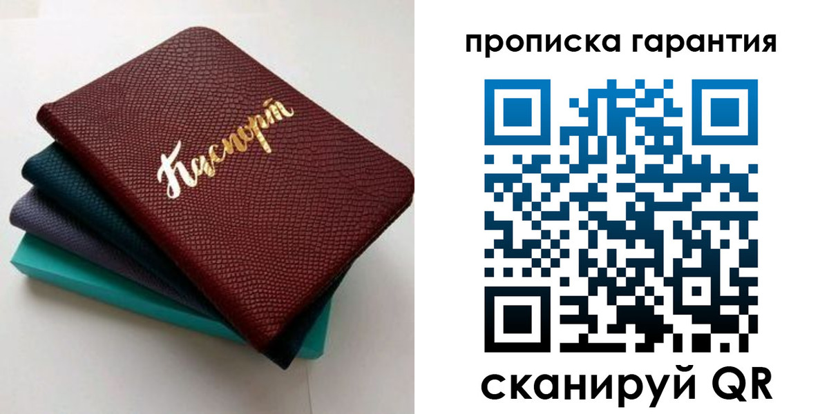 регистрация в Киришах
