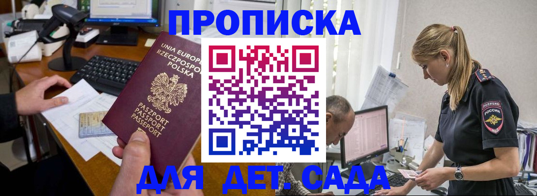 временная регистрация купить в Киришах