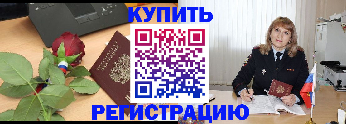 временная прописка в Киришах
