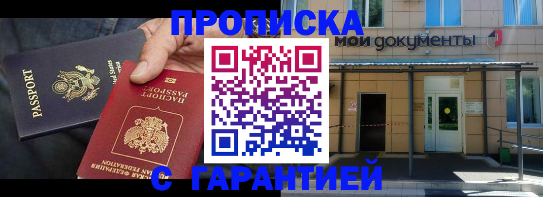 временная регистрация поиск в Киришах
