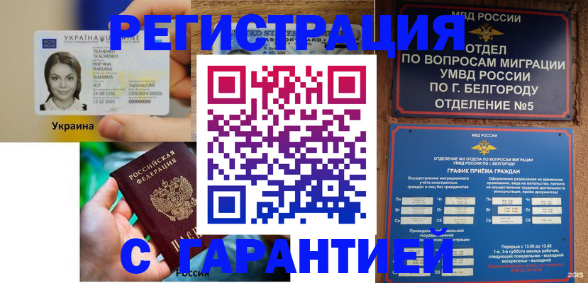 прописка иностранных граждан в Киришах