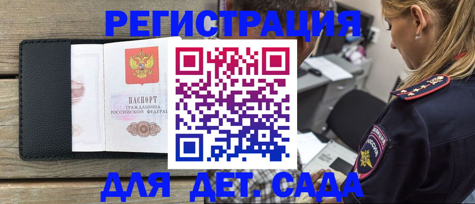 прописка паспорт в Киришах