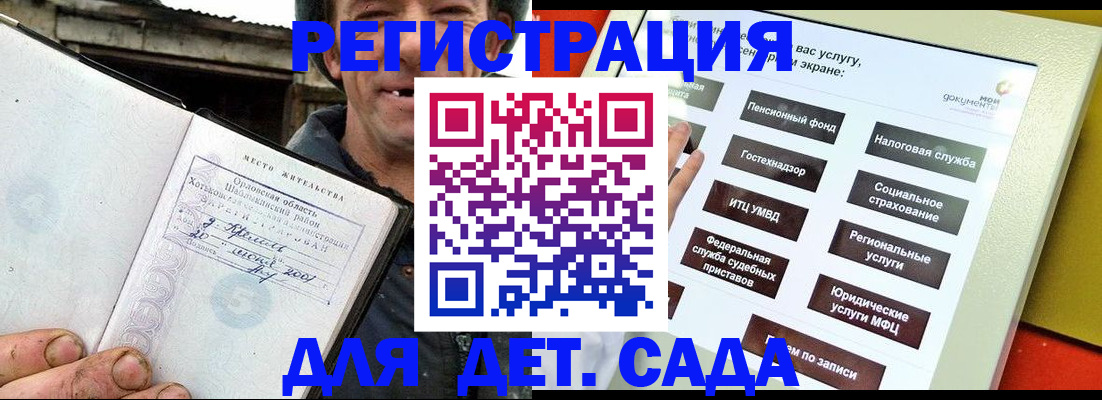 прописка законно в Киришах