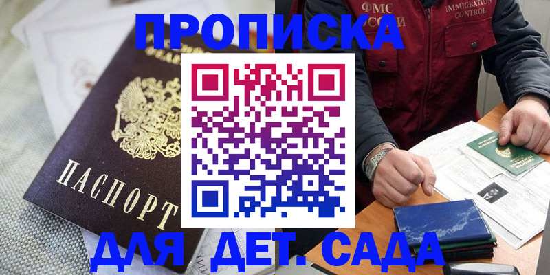 прописка для работы в Киришах