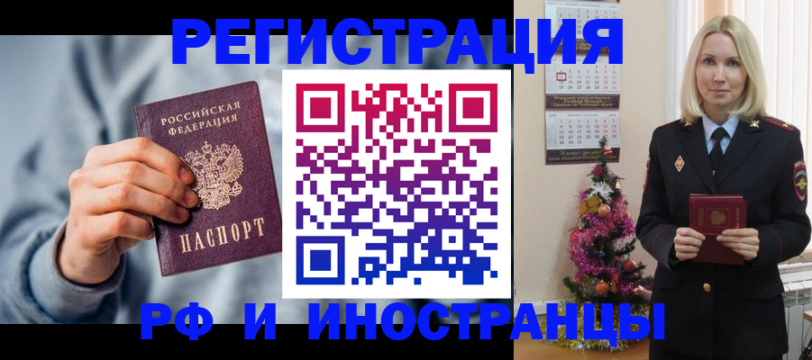 временная регистрация для школы в Киришах