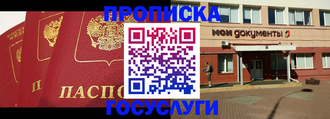 регистрация в Киришах