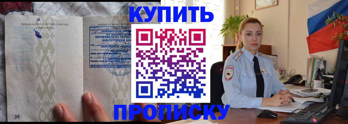 прописка поиск в Киришах