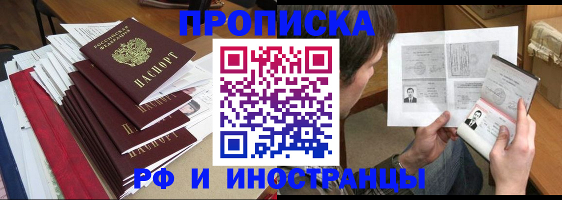 прописка штамп в Киришах